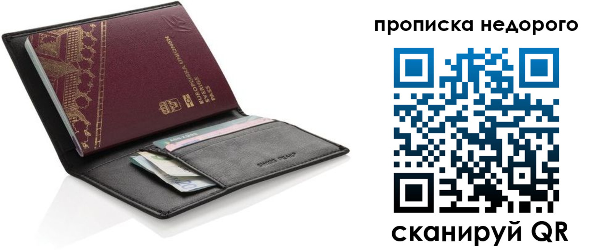 прописка для кредита в Зеленогорске