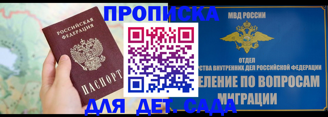 миграционный учет в Зеленогорске