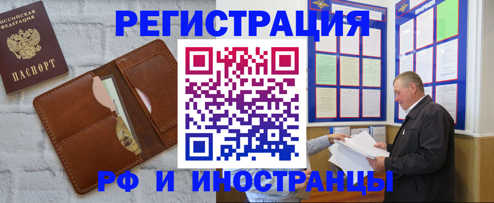 найти адрес прописки в Зеленогорске