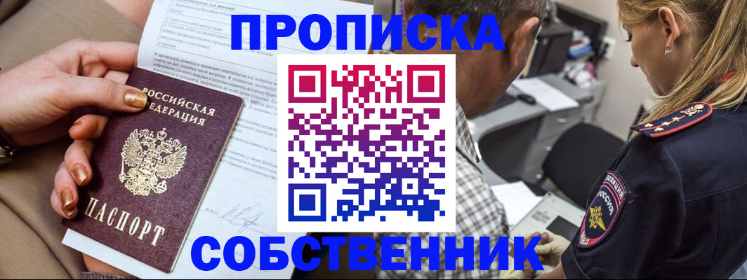 миграционный учет в Зеленогорске
