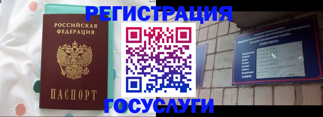 прописка законно в Зеленогорске