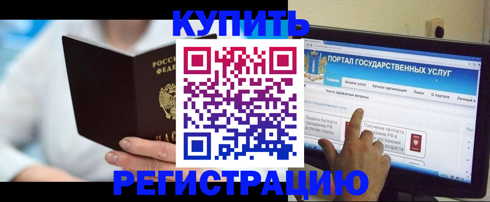временная регистрация собственник в Зеленогорске